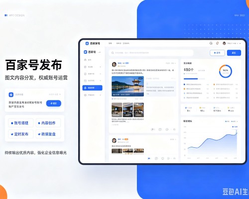 青川百家号信息发布代运营